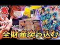 (高額レンコ)幻のベジータが中々当たらなくて全財産を突っ込んだ結果wwドラゴンボールヒーローズ レンコ BM2