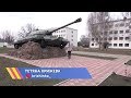 1-ша окрема танкова бригада. Ранок (06.12.19)