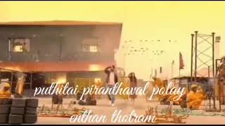 ๐ Yeno yeno yeno intha matram๐ song by lovely BGM Editz