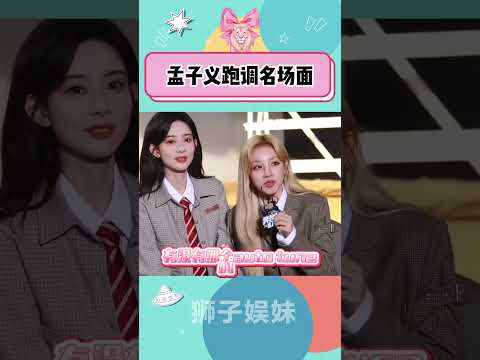 孟子义跑调名场面#孟子义#这歌坛终究还是被孟子义闯进去了，夺命歌姬果然不是白叫的，#孟子义唱歌#薛之谦#宋雨琦孟子义合唱#radio