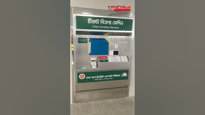 কেমন দেখতে ঢাকা মেট্রোরেলের টিকিট কাটার মেশিন? InfoTalkBD।। Ticket Vending Machine