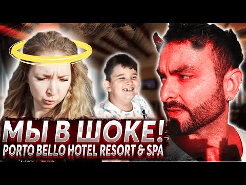 Самый честный ОБЗОР отеля PORTO BELLO HOTEL RESORT & SPA в Анталии