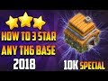 HOW TO 3 STAR ANY TH6 BASE | TOWN HALL 6  BEST WAR ATTACK STRATEGY 2018 | Clash of Clans