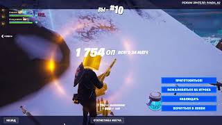 Совершенно точно не Fortnite [19.02.2023]