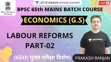 Labour Reform | Part 2 | Economics l BPSC 65th Mains 2020 | Prakash Ranjan