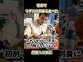 【海外の反応】人生初マグロの刺身を食べた外国人の反応