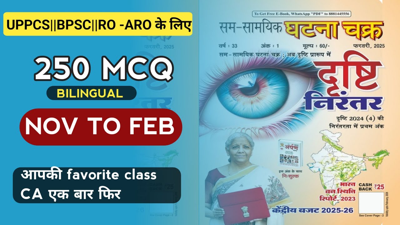 i-drishti-current-affairs-feb-2025-i-drishti-current-affairs