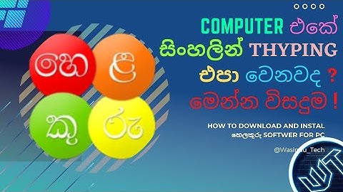 How to download and install Helakuru keyboard for pc | sinhala | WTLK