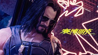 Johnny Silverhand Dialogue MUSIC (BACKGROUND SONG)|Cyberpunk2077 Johnny & V THEME SONG Cyberpunk OST