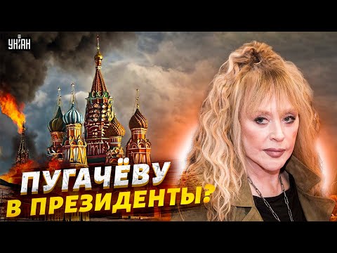 Пугачева резко ответила путинистам. Заявление вызвало фурор: Алле пророчат президентство