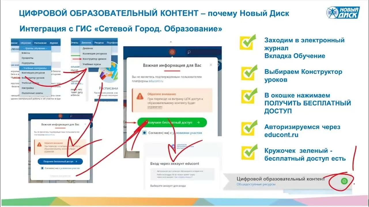 Цифровой образовательный контент не работает