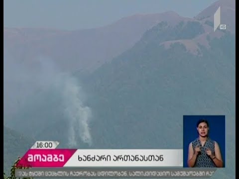 კახეთში ხანძარს რამდენიმე ლოკაციაზე ებრძვიან - რა ვითარებაა კოხტას მთის ფერდობზე და შილდაში