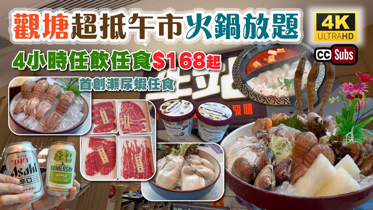 #平民美食團 【觀塘美食】熟食市場3間必食人氣小店！$68平民價宴會級炸子雞＋$58超足料秘製蟹黃醬海皇炒飯｜住家feel滋補花膠雞髀湯｜限量惹味蕃茄蟹肉檬粉｜關注組都推介$10/8粒高人氣魚肉燒賣