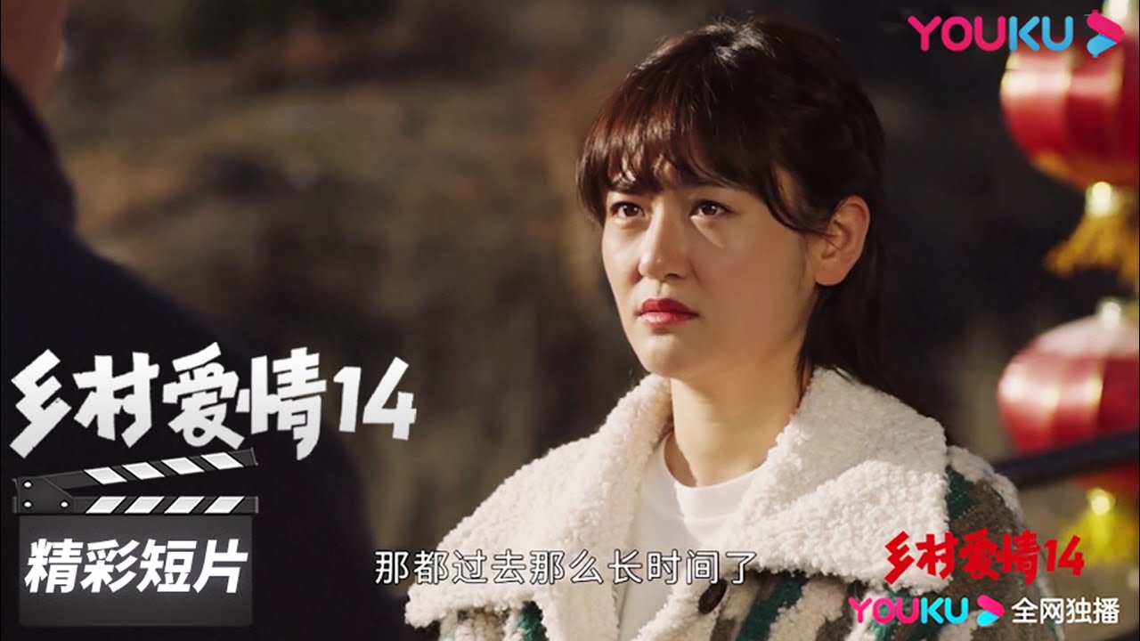 赵四改编惊雷被刘能发现【乡村爱情14Country Love 14】精彩看点