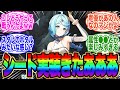 Will It Be Implemented In The Same Way As Hoyoba Seed Is Confirmed To Be Implemented With Tho Will It Be Implemented In The Same Way As Hoyoba Seed Is Confirmed To Be Implemented With Tho