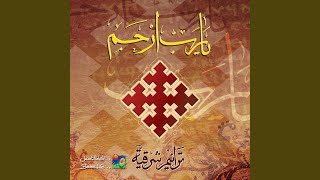 Ya Rab Erham