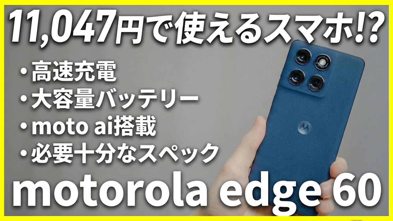 moto g60 pro 青 本体　使用数回のみ Only ¥11,047!? Motorola's New High Value-for-Money Phone