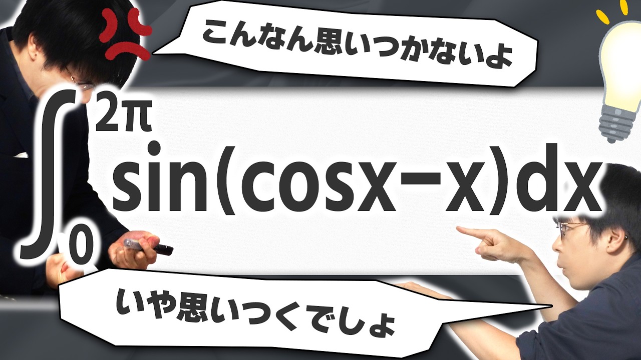I couldn't solve it] 2026 University of Tokyo Mathematics Science