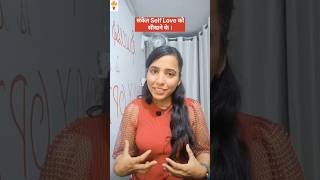 Sign to learn Self Love Hindi। संकेत सेल्फ लव सीखने के #selflove #TwinFlame #spirituality #सेल्फलव