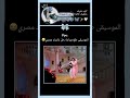 موسيقى طلعت للهندية مش مصرية Pov Shortvideo اكسبلور لايك نطالب بطرد الاوتاكو لليابان Naruto موسيقى طلعت للهندية مش مصرية Pov Shortvideo اكسبلور لايك نطالب بطرد الاوتاكو لليابان Naruto