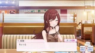 The iDOLM@STER: Shiny Colors- Amana Osaki pSSR True End: \