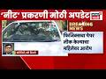 NEET Paper Leak News Update |  ‘नीट’ पेपरफुटी प्रकरणात आणखी एक अटक