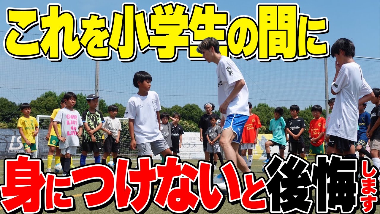 【超有料級】天才が集まるチームにプロが使う技術を教えた結果… 一瞬で進化しました。
