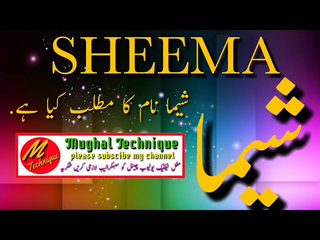 Sheema Name Meaning in English - Sheema Muslim Boy Name 0rigin