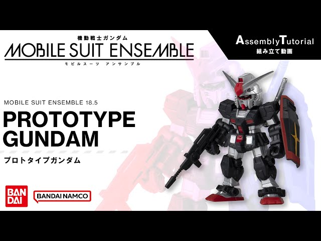 MOBILE SUIT ENSEMBLE 18.5【Assembly Tutorial】PROTOTYPE