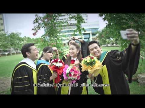 MV ลูกนิด้า - สถาบันบัณฑิตพัฒนบริหารศาสตร์