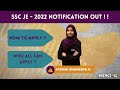 എങ്ങനെ SSC JE പരീക്ഷക്ക് അപേക്ഷിക്കാം? | ആർകൊക്കെ അപേക്ഷിക്കാം? |SSC JE -2022 notification is out !!