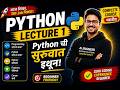 Python Tutorial in Marathi | Lecture 1 | Introduction, History &amp; Features