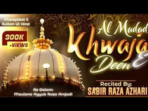 sabir raja naat sharif - YouTube