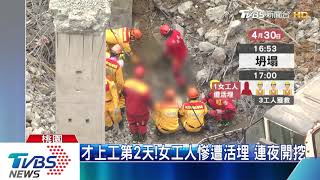快跑!地下停車場工地崩塌 女工來不及逃 快跑!地下停車場工地崩塌 女工來不及逃