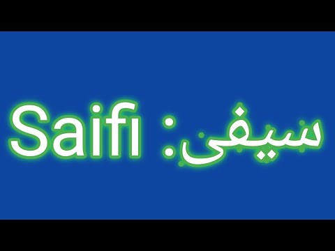 saifi-name-meaning-in-urdu/hindi||saifi-name-ka-kea-matlab-he||#daily-tips-word-2||saifi-name-status