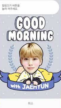 Jaehyun Alarm Clock♡