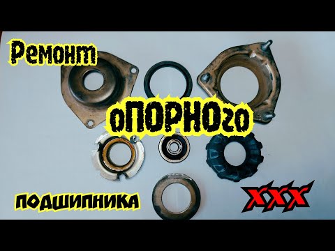 Ремонт опорного подшипника ВАЗ 2110,2111,2112 | А ЧТО, ТАК МОЖНО БЫЛО???