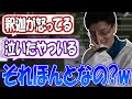 今回のVCRでの様々な出来事について話すはんじょう【2024/12/13】