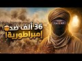 من اليرموك لدموع الفاروق لماذا هم خير أمة حقائق تاريخية لم تسمعها  mp3