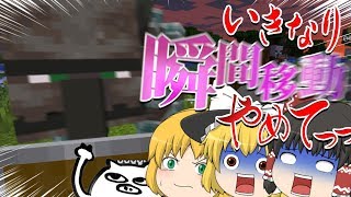 【ゆっくり実況】ゆっくり達のマインクラフト Part2【Minecraft】