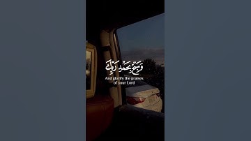 واصبر لحكم ربك فإنك بأعيننا وسبح بحمد ربك حين تقوم | سورة الطور | القارئ عبدالباسط عبدالصمد