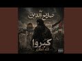كبروا الله أكبر حالتي
