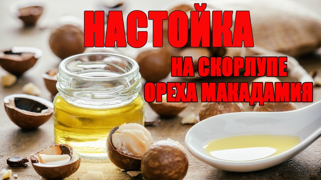 Настойка на скорлупе ореха рецепт