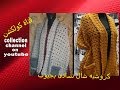 كروشيه شال مستطيل بجيوب خطوه بخطوه | crochet easy shawl # كولكشن collection #