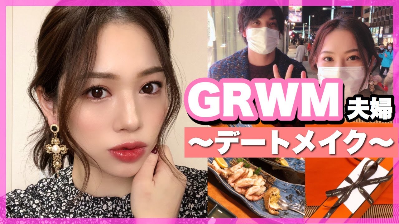 エビちゃん風メイク ものまねメイク 蛯原友里さん風 Youtube エビちゃん風メイク ものまねメイク 蛯原友里さん風 Youtube