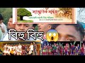       assamis mjb roy vlog 