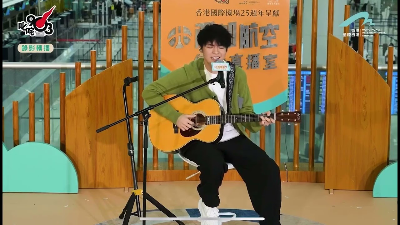 230930 西加航空候機直播室@ Ian陳卓賢 DWBF Acoustic Version