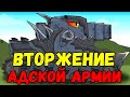 Советский Герой КВ-2 против адской армии Демонического Карла - Мультики про танки