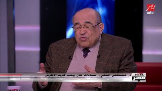 د.مصطفي الفقي : السادات كان يحب فريد الأطرش