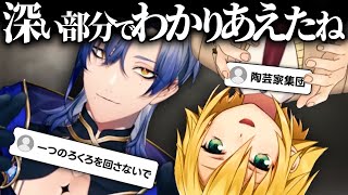 最悪に始まり、昨今のインターネットでの戦い方についてろくろを回す卯月コウ＆ミラン・ケストレル【にじさんじ/切り抜き】